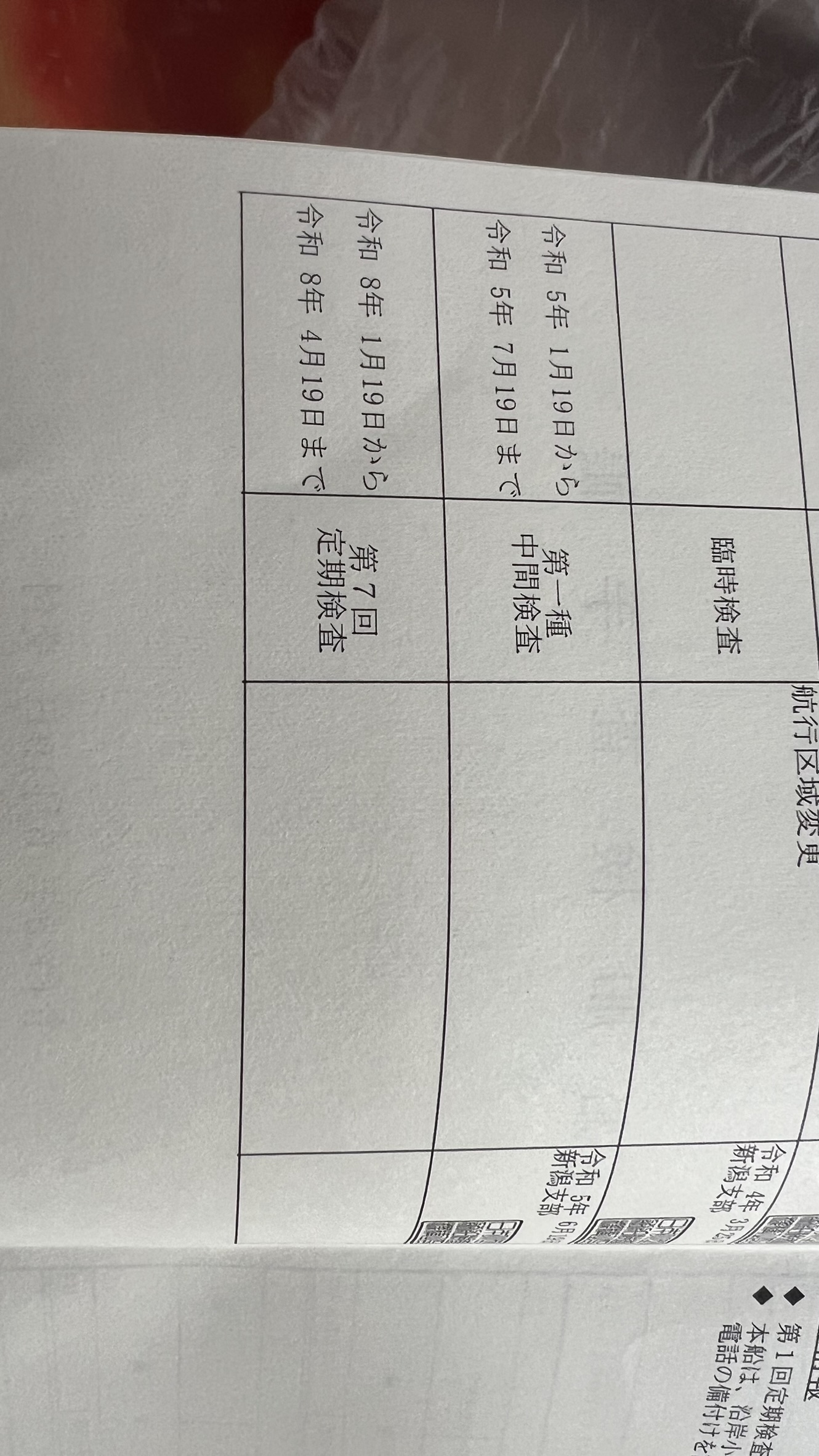 フレキシブルダクト固定