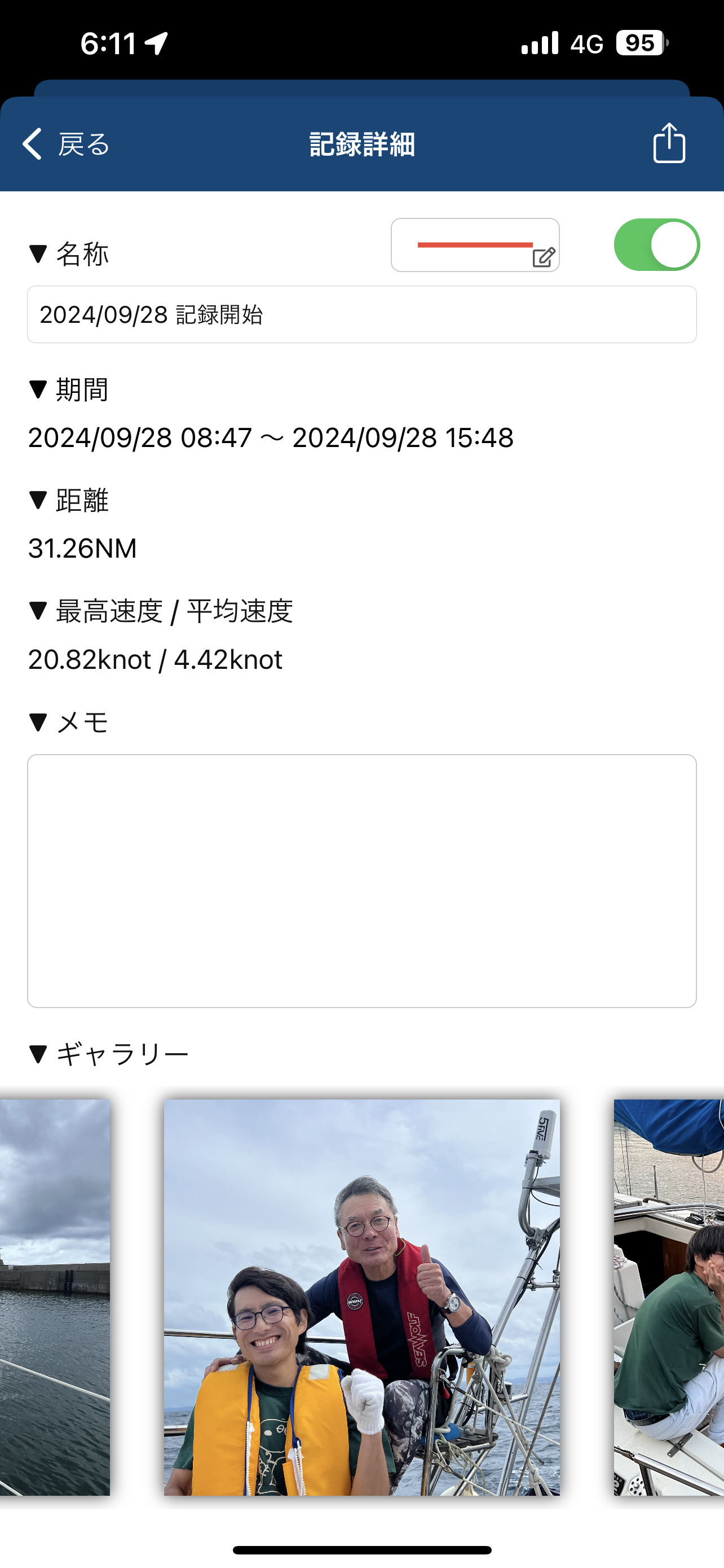 2024年活動写真 303