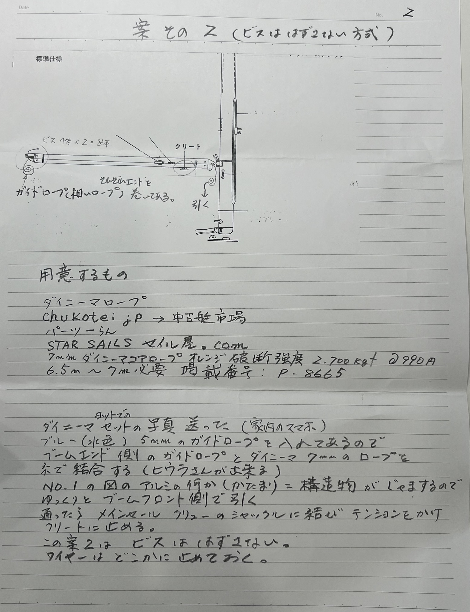 2025年活動写真 3